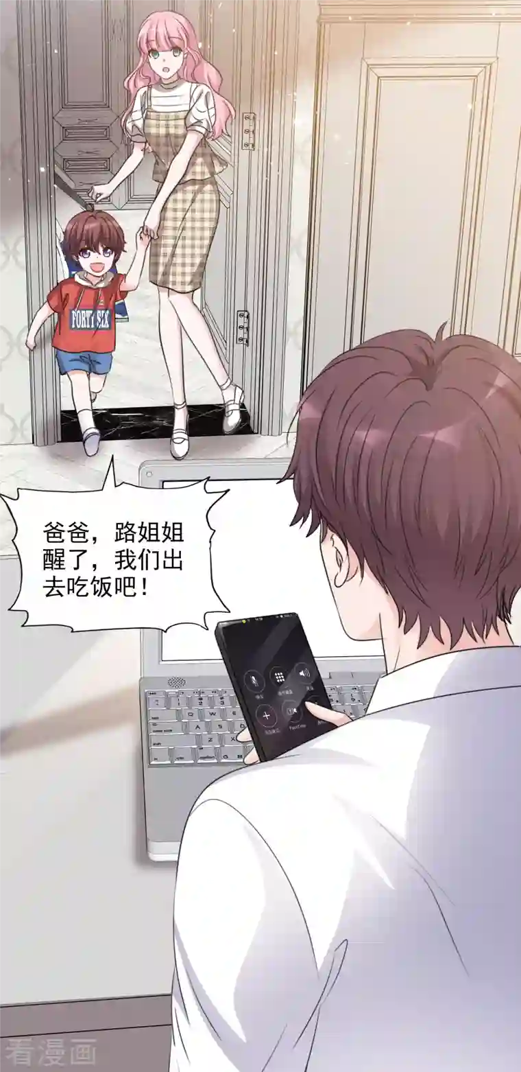 重生后靠脸混娱乐圈第77话 女主角