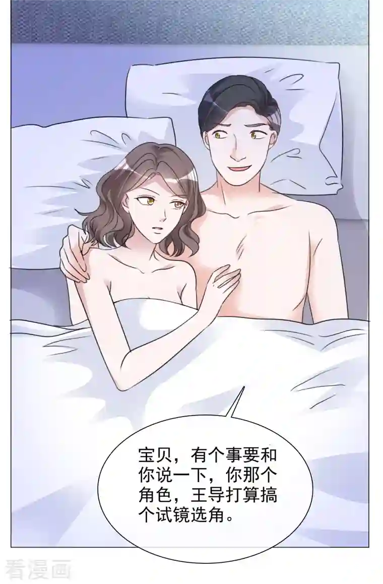 重生后靠脸混娱乐圈第78话 周彤的阴谋