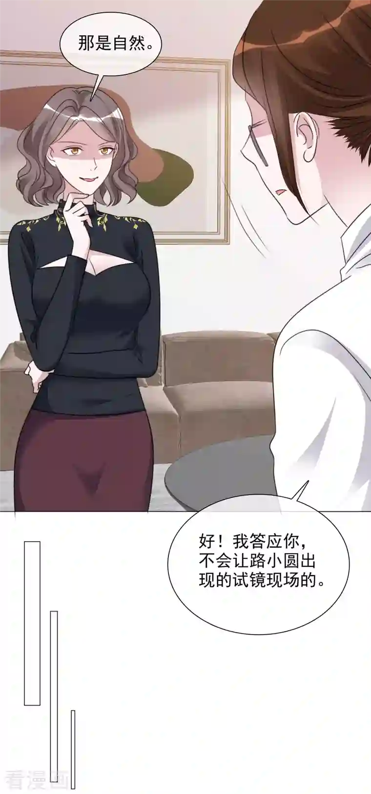 重生后靠脸混娱乐圈第78话 周彤的阴谋