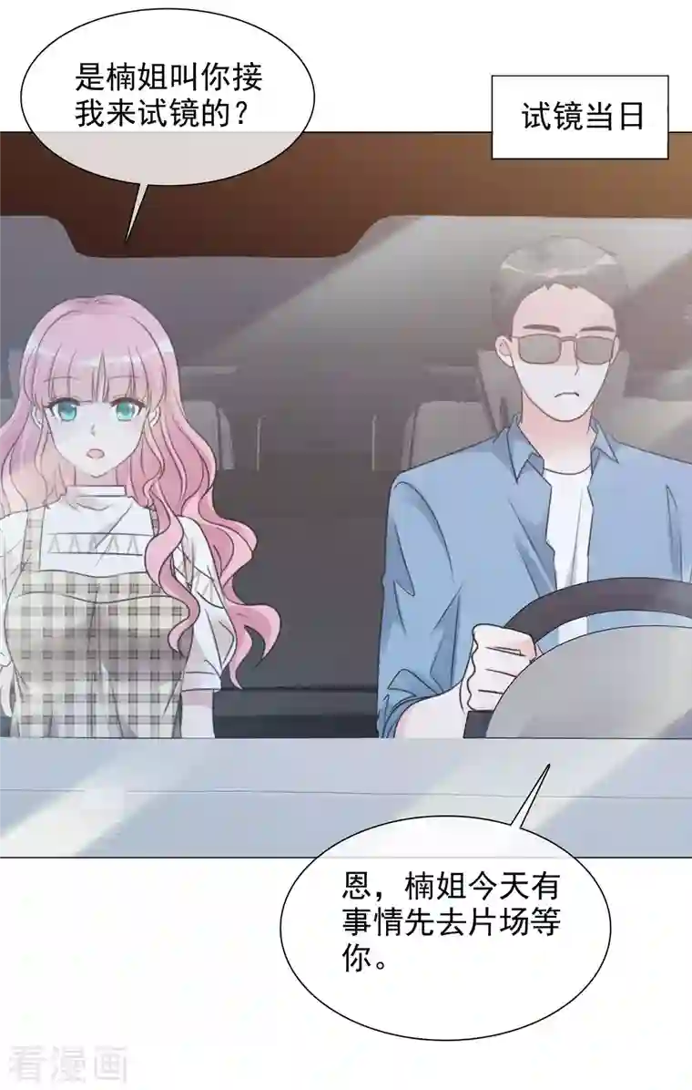 重生后靠脸混娱乐圈第78话 周彤的阴谋