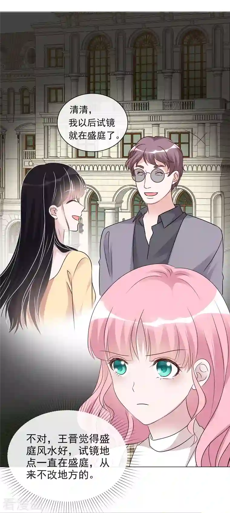 重生后靠脸混娱乐圈第78话 周彤的阴谋