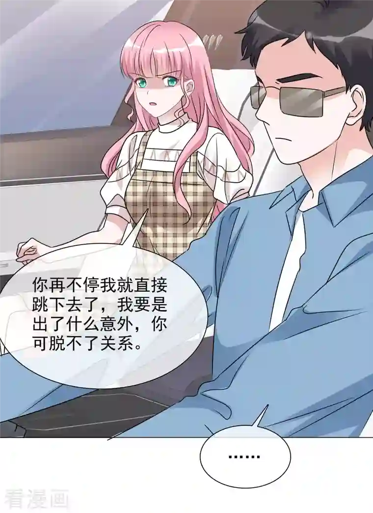 重生后靠脸混娱乐圈第78话 周彤的阴谋