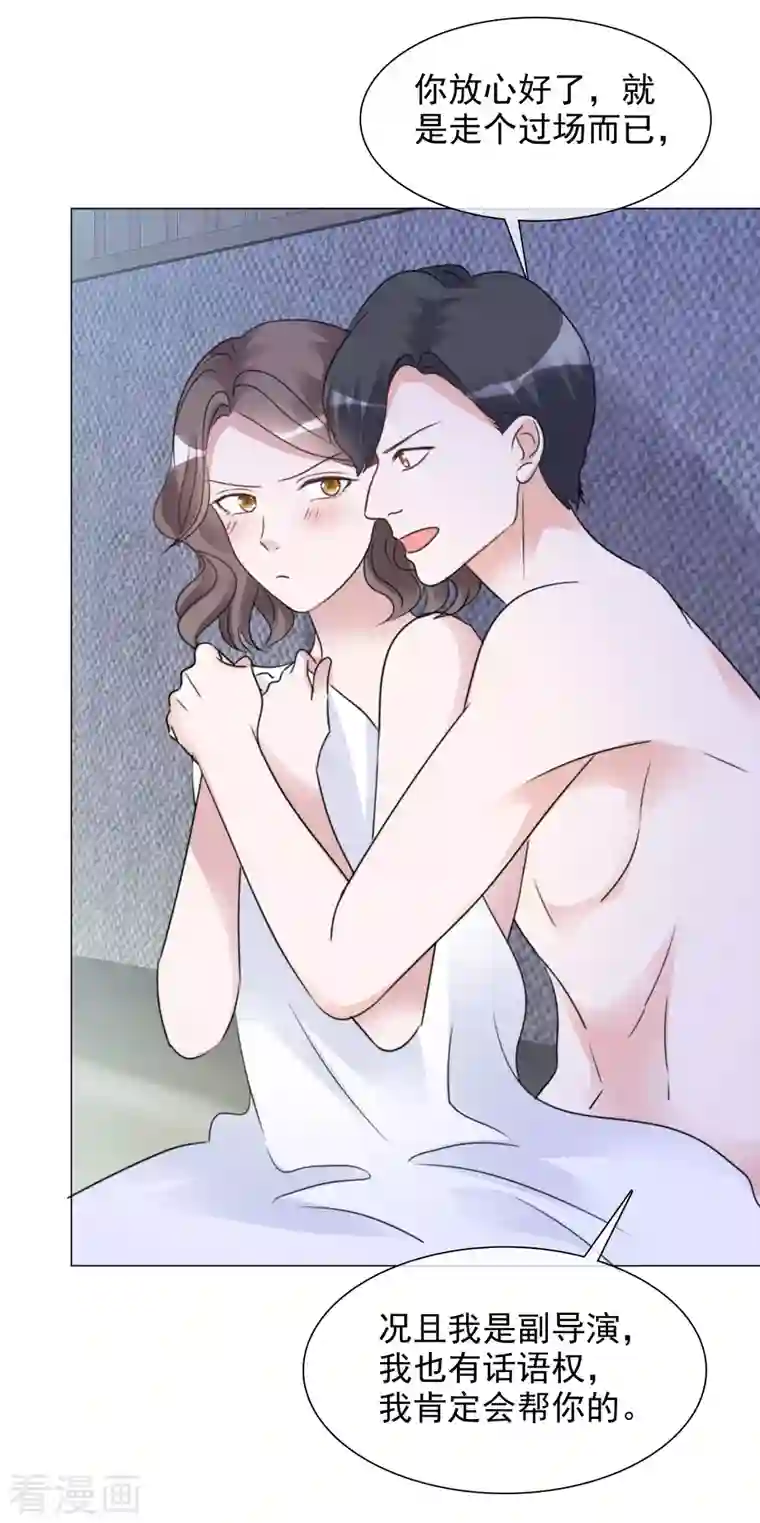 重生后靠脸混娱乐圈第78话 周彤的阴谋