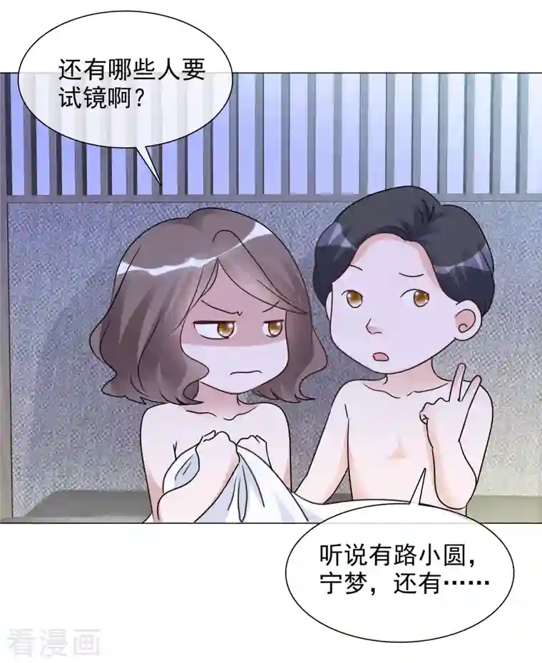 重生后靠脸混娱乐圈第78话 周彤的阴谋