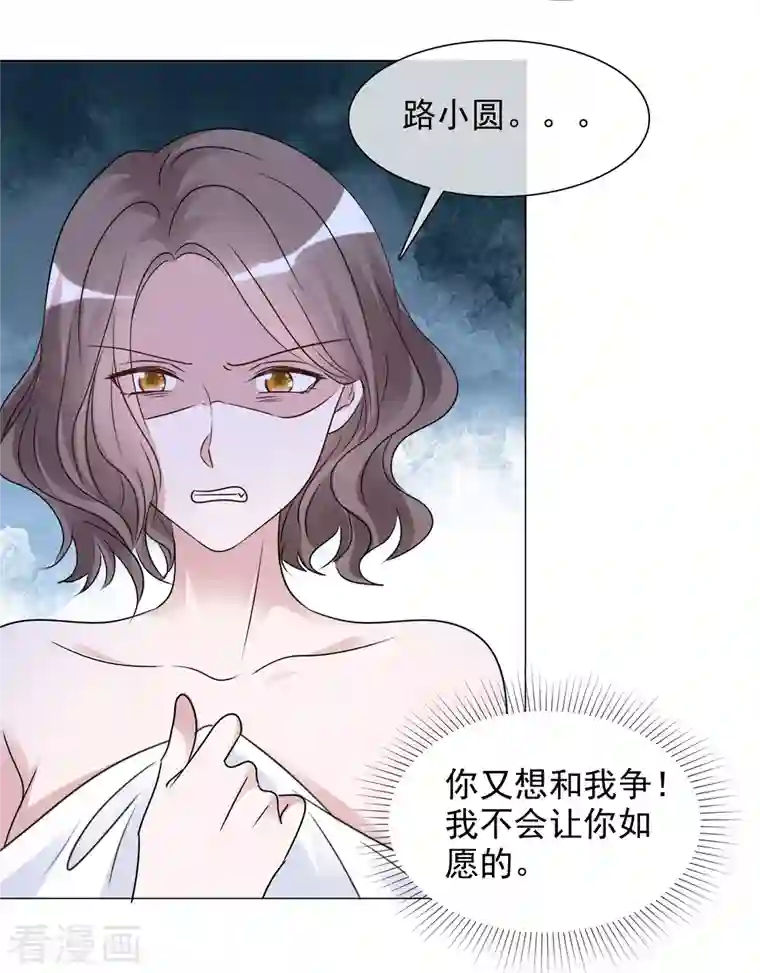 重生后靠脸混娱乐圈第78话 周彤的阴谋