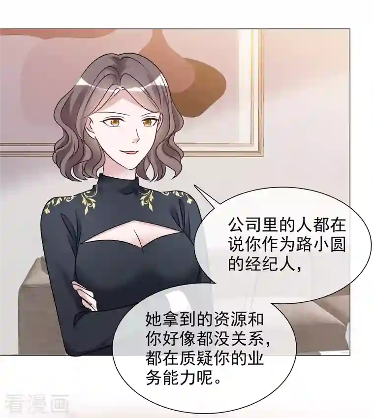 重生后靠脸混娱乐圈第78话 周彤的阴谋