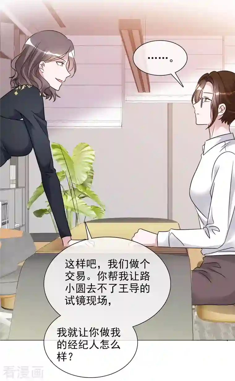 重生后靠脸混娱乐圈第78话 周彤的阴谋