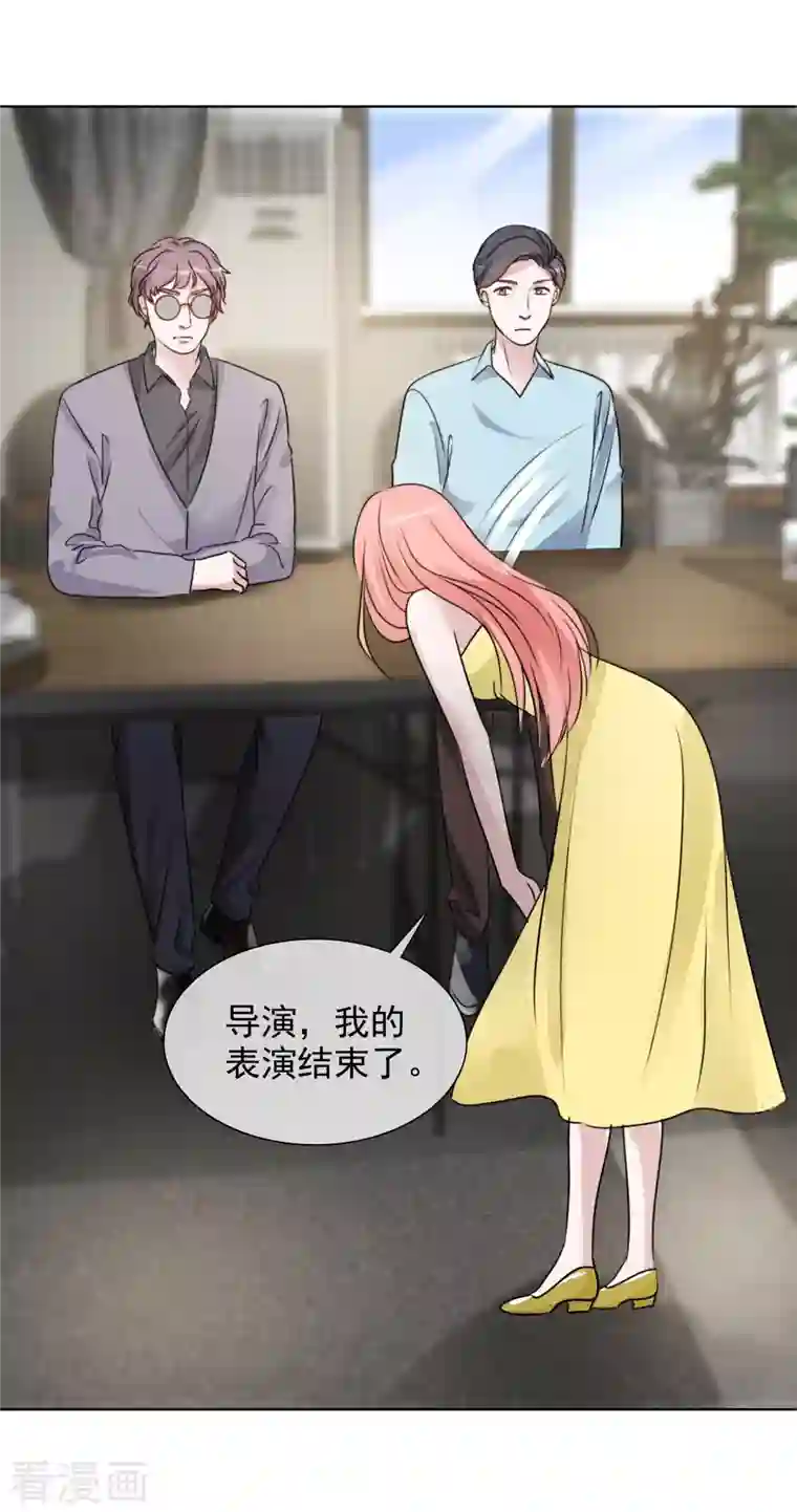 重生后靠脸混娱乐圈第79话 试镜