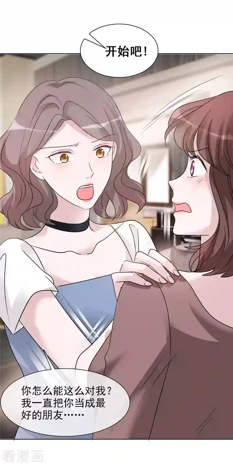 重生后靠脸混娱乐圈第79话 试镜