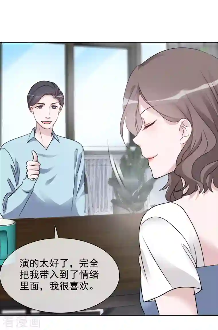 重生后靠脸混娱乐圈第79话 试镜