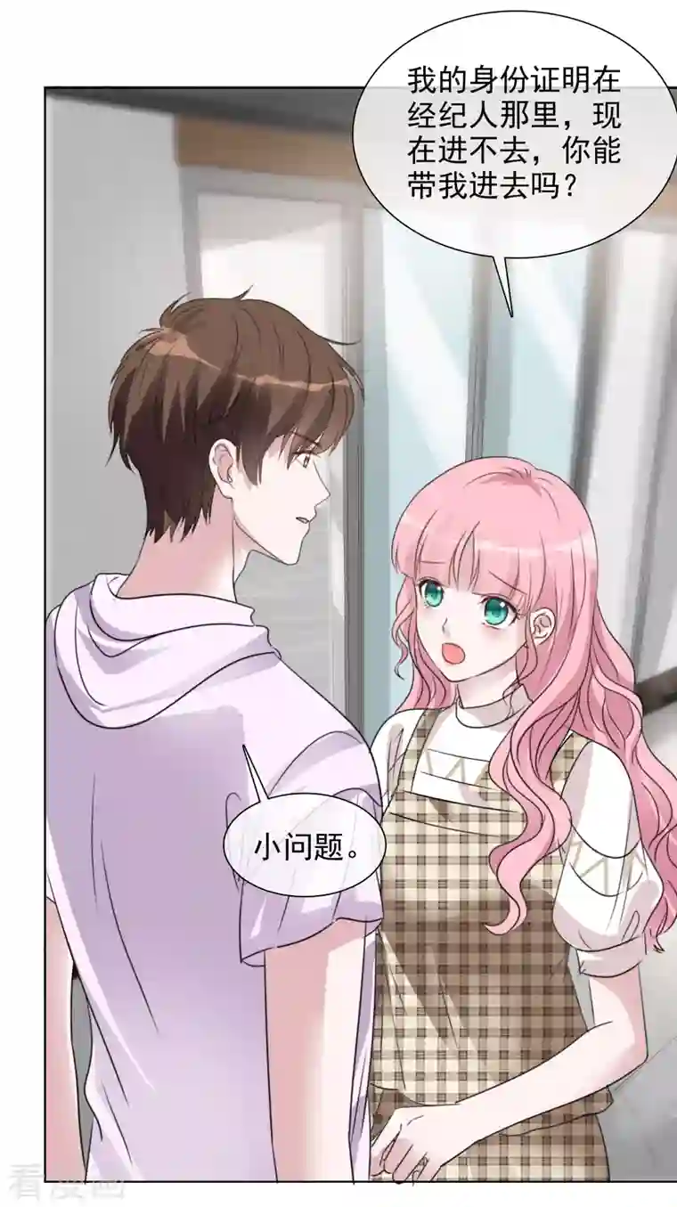 重生后靠脸混娱乐圈第79话 试镜