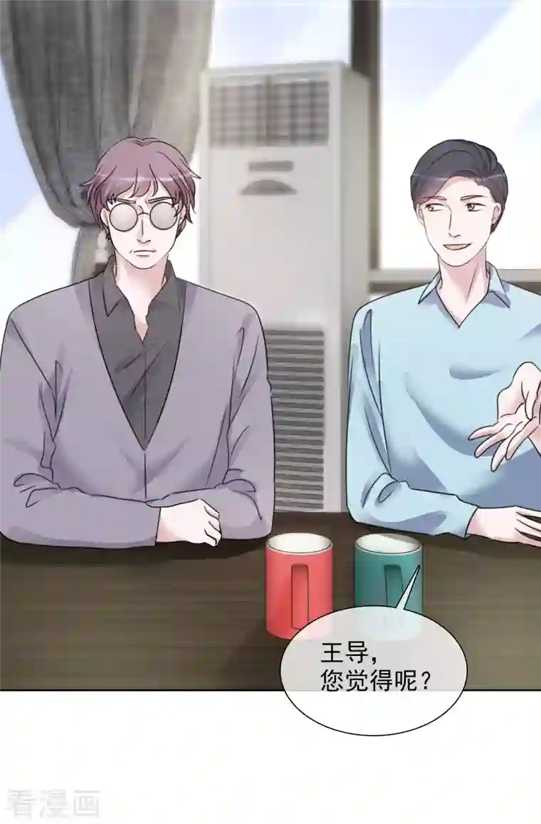 重生后靠脸混娱乐圈第79话 试镜