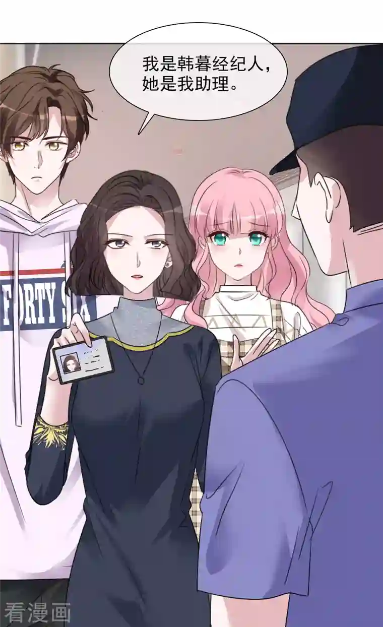 重生后靠脸混娱乐圈第79话 试镜