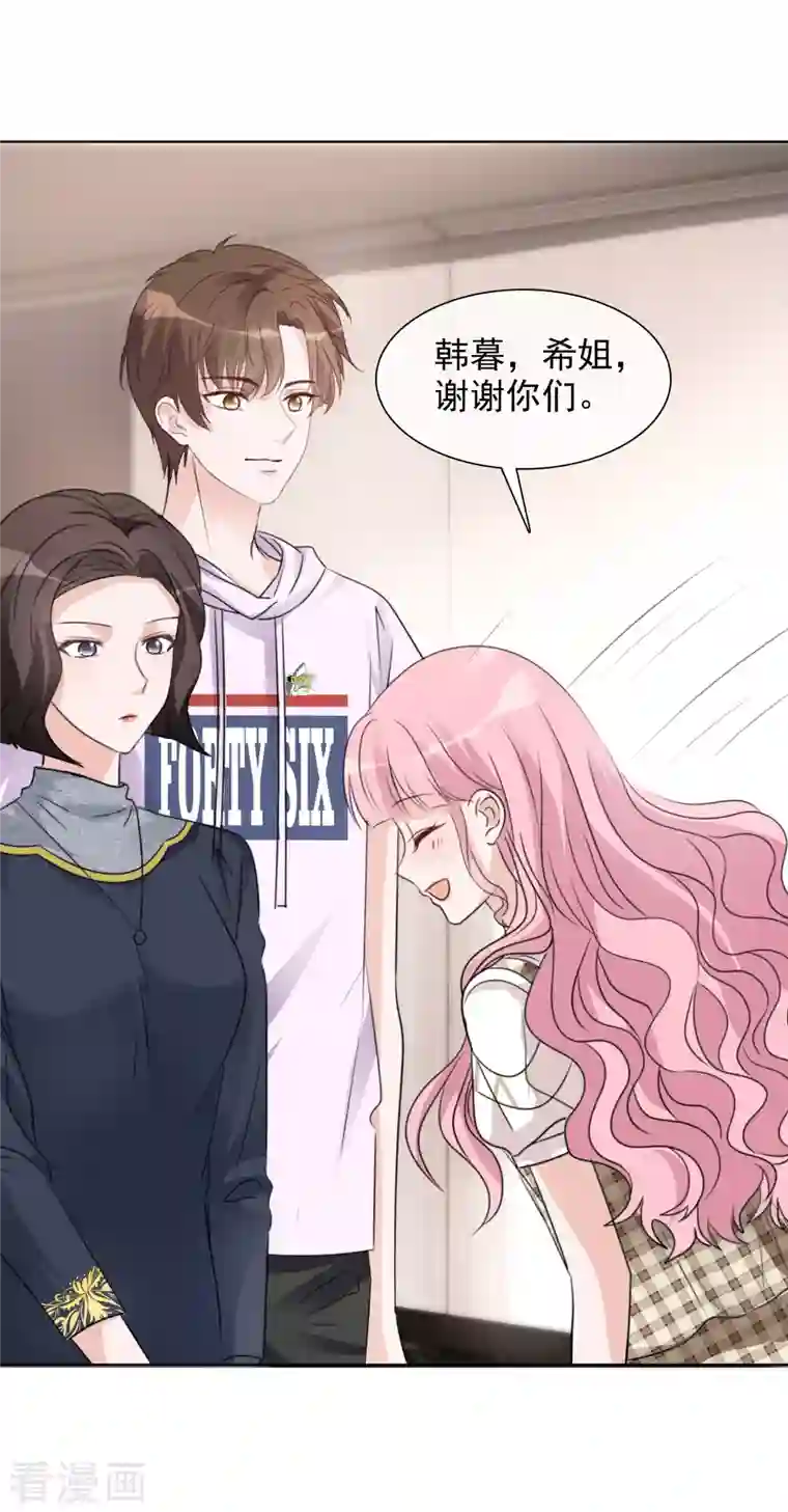 重生后靠脸混娱乐圈第79话 试镜