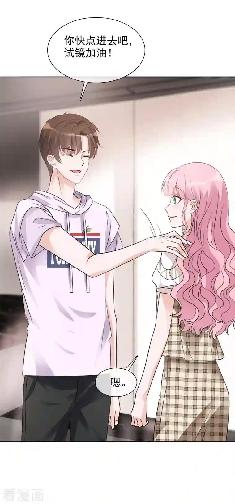 重生后靠脸混娱乐圈第79话 试镜