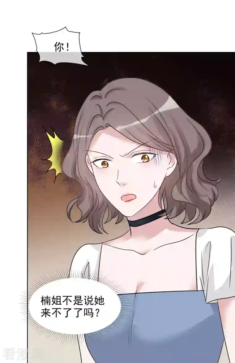 重生后靠脸混娱乐圈第79话 试镜