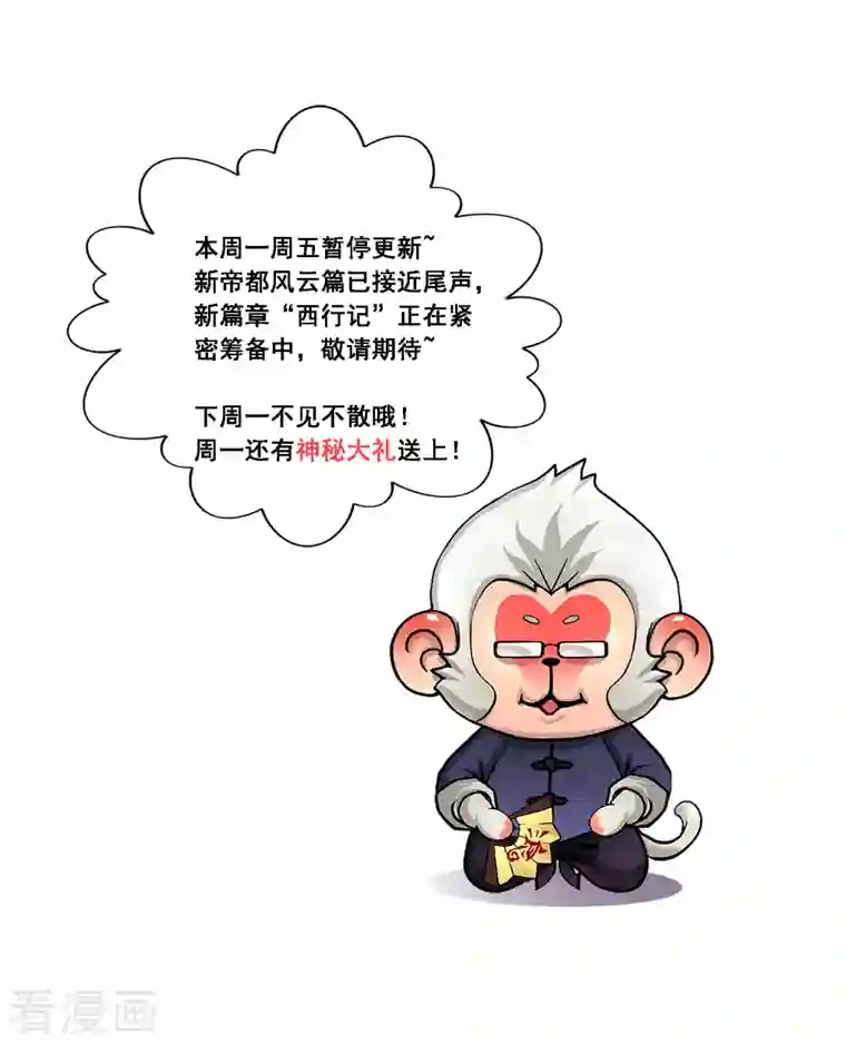 解离妖圣请假条