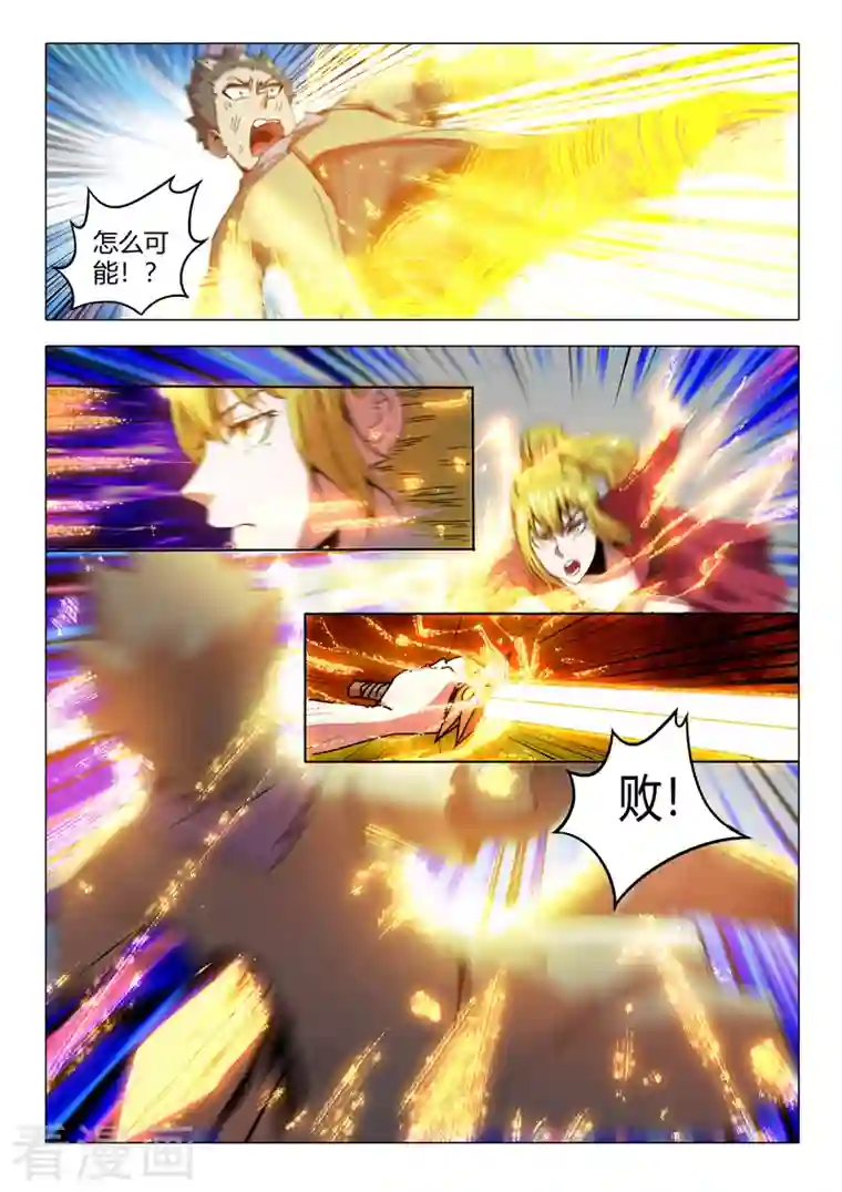 武神主宰第503话