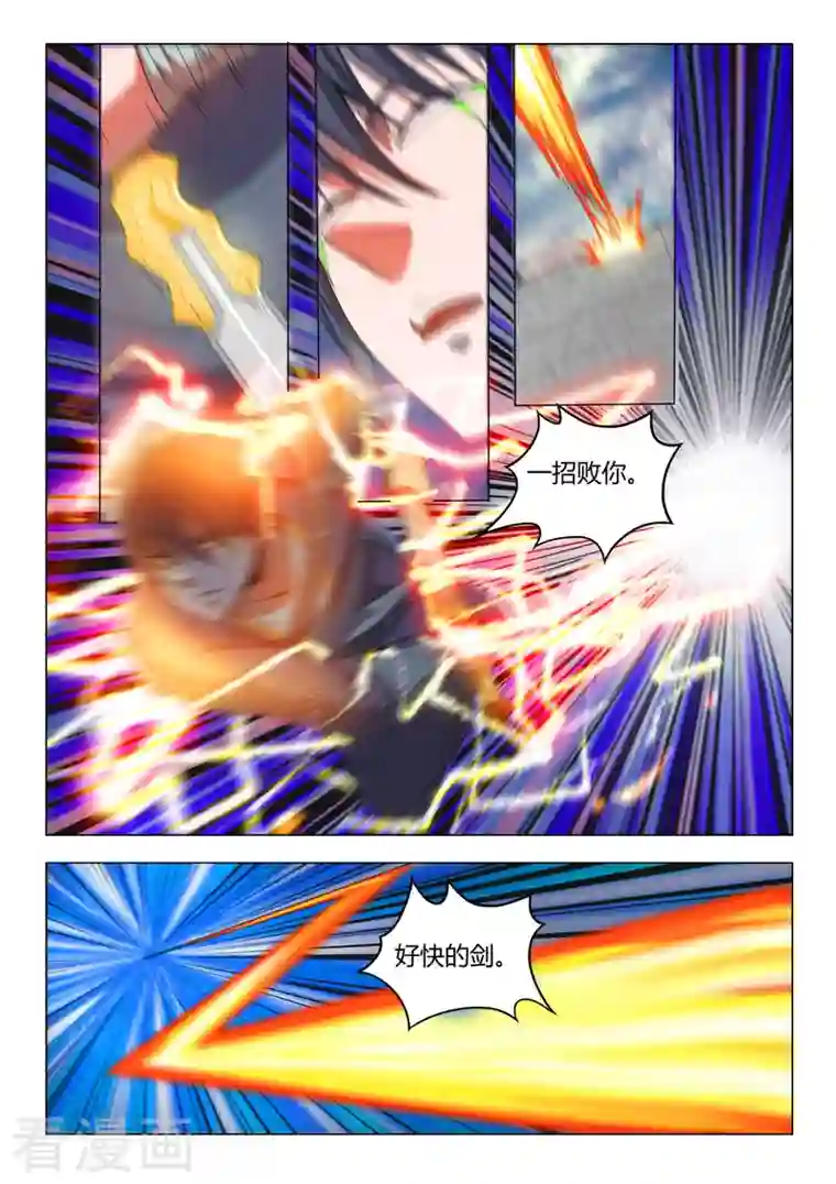 武神主宰第503话