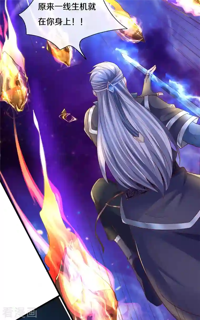 修罗剑尊第218话 一线生机