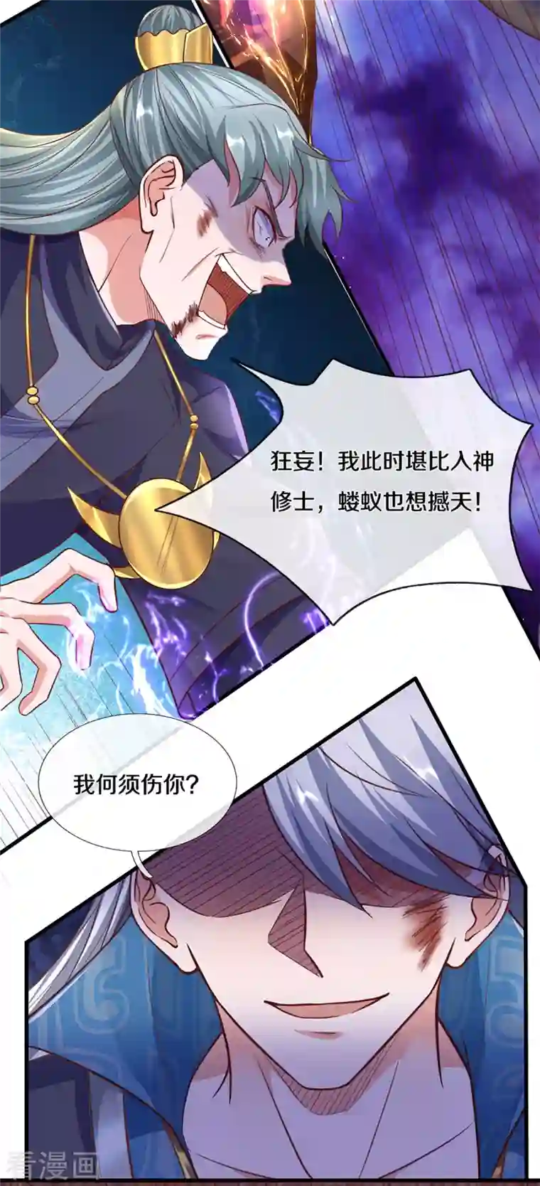 修罗剑尊第218话 一线生机