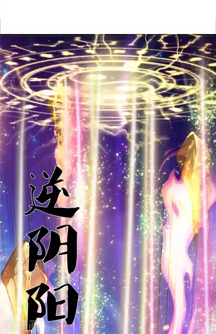 修罗剑尊第218话 一线生机