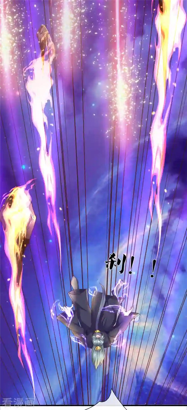 修罗剑尊第218话 一线生机