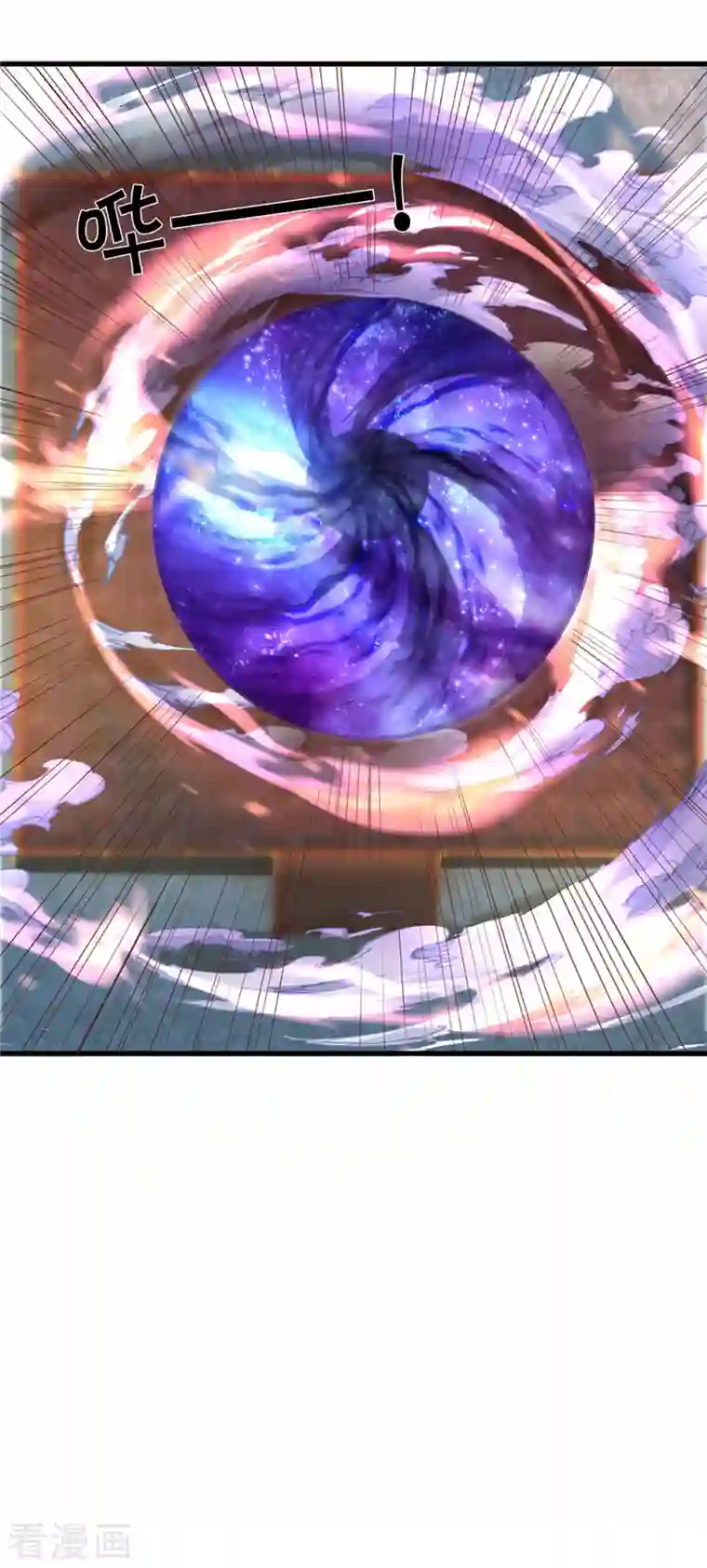 修罗剑尊第218话 一线生机