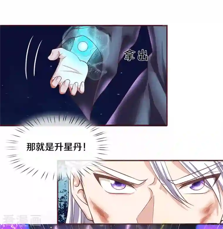 修罗剑尊第218话 一线生机