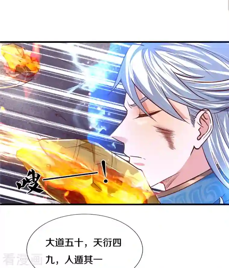 修罗剑尊第218话 一线生机
