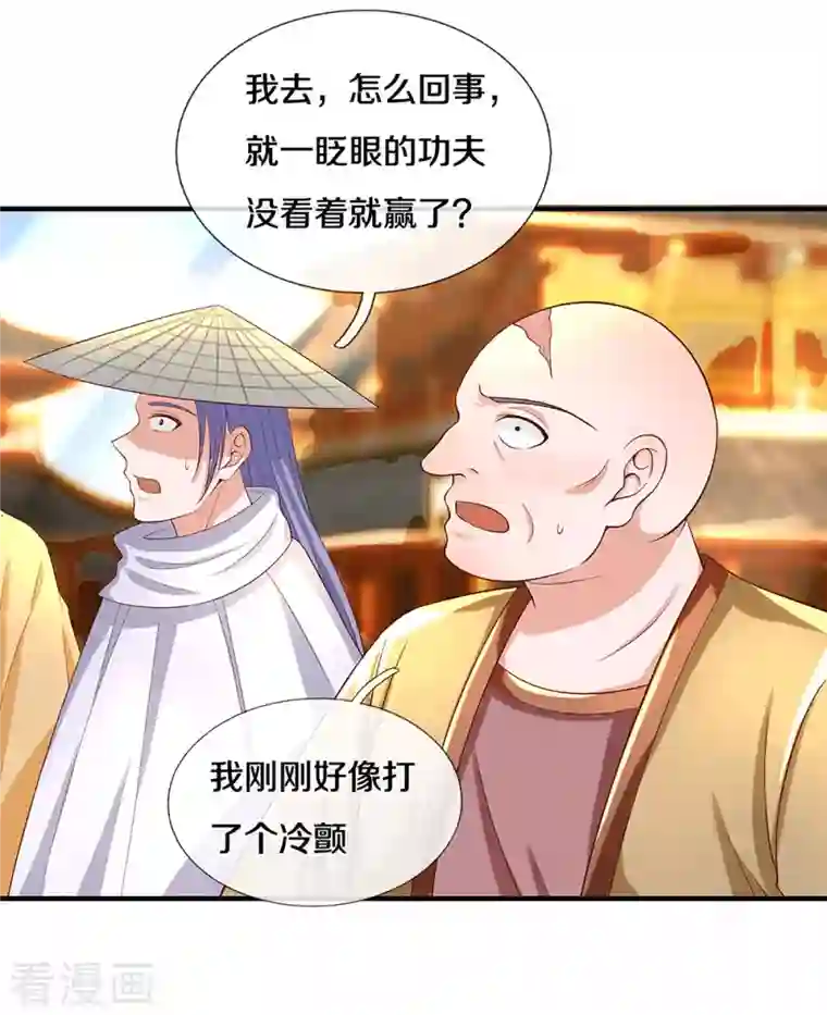 修罗剑尊第219话 这里可是不周山