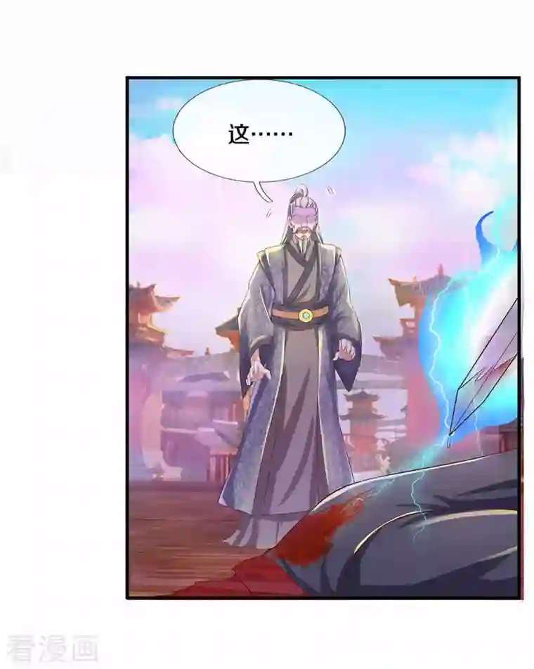 修罗剑尊第219话 这里可是不周山