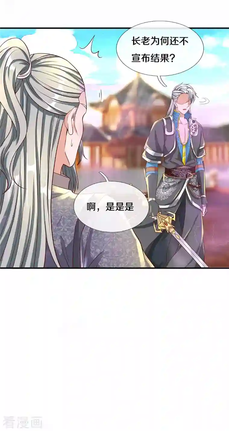 修罗剑尊第219话 这里可是不周山