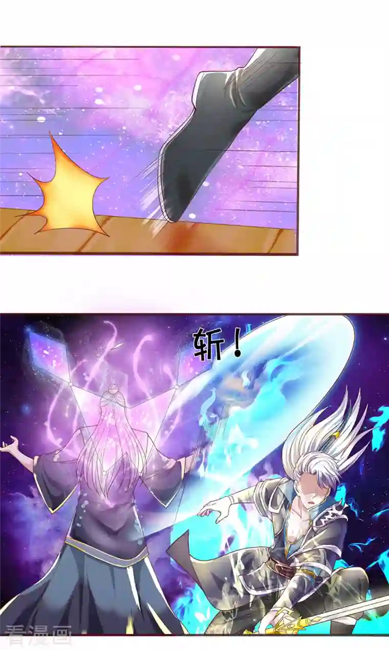 修罗剑尊第219话 这里可是不周山