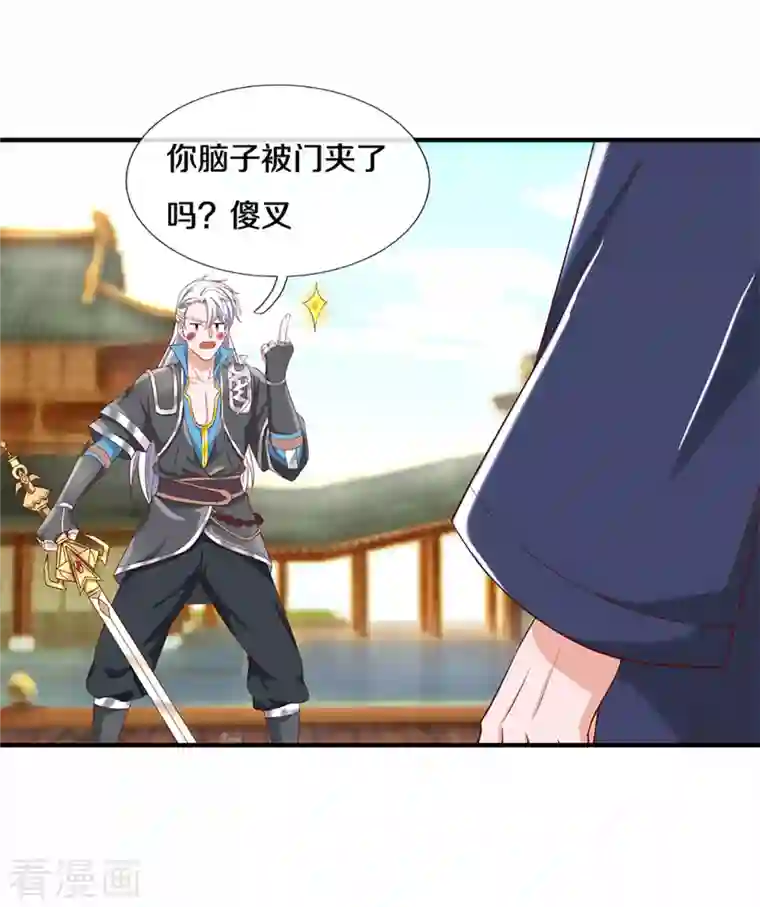 修罗剑尊第219话 这里可是不周山