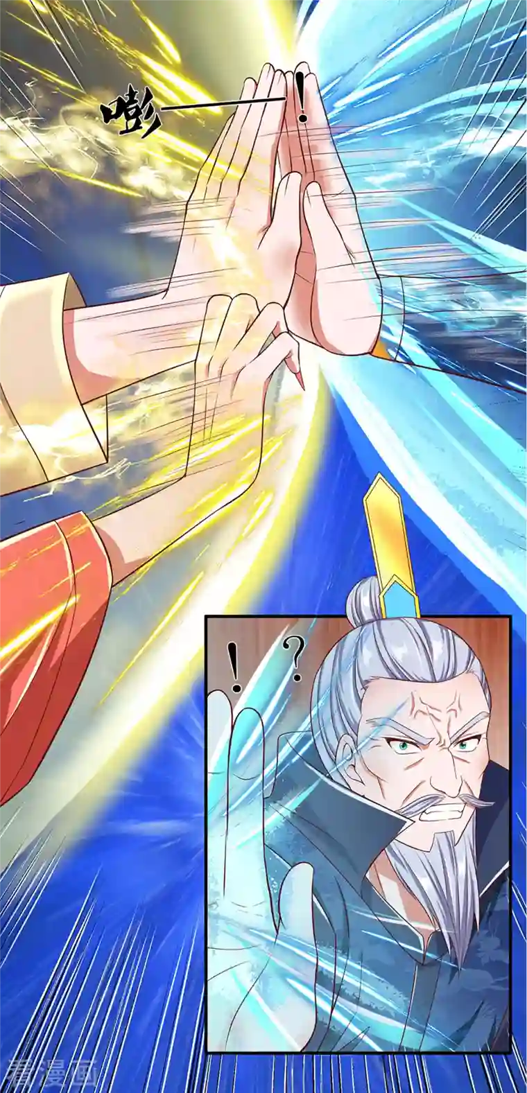 修罗剑尊第219话 这里可是不周山