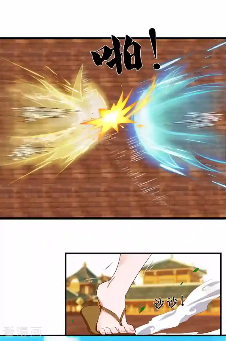 修罗剑尊第219话 这里可是不周山