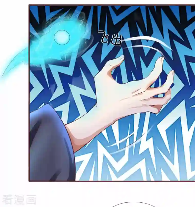 修罗剑尊第219话 这里可是不周山