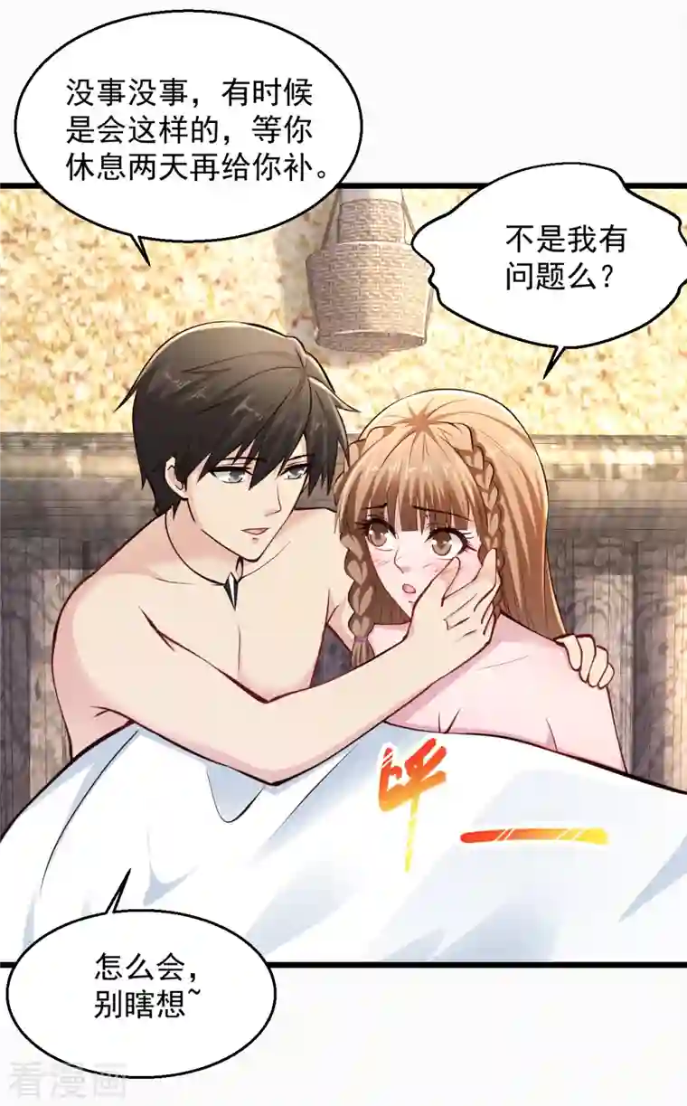 绝品医圣第213话 两天，两人