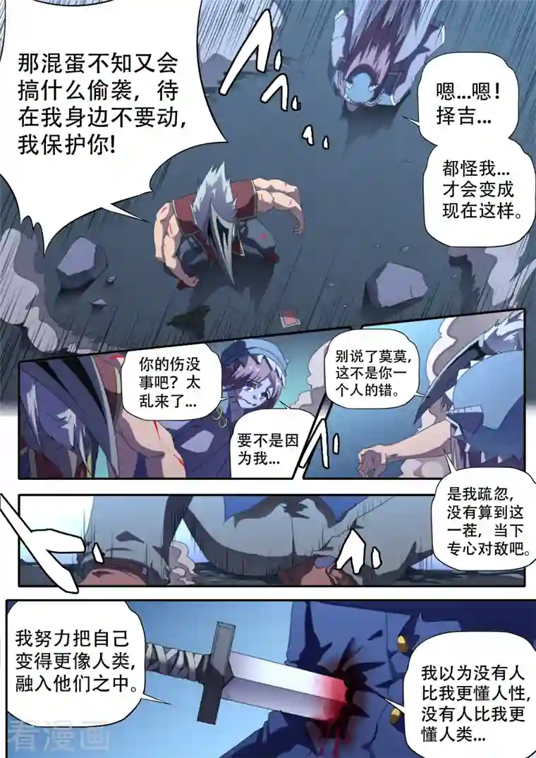 兼职神仙第313话