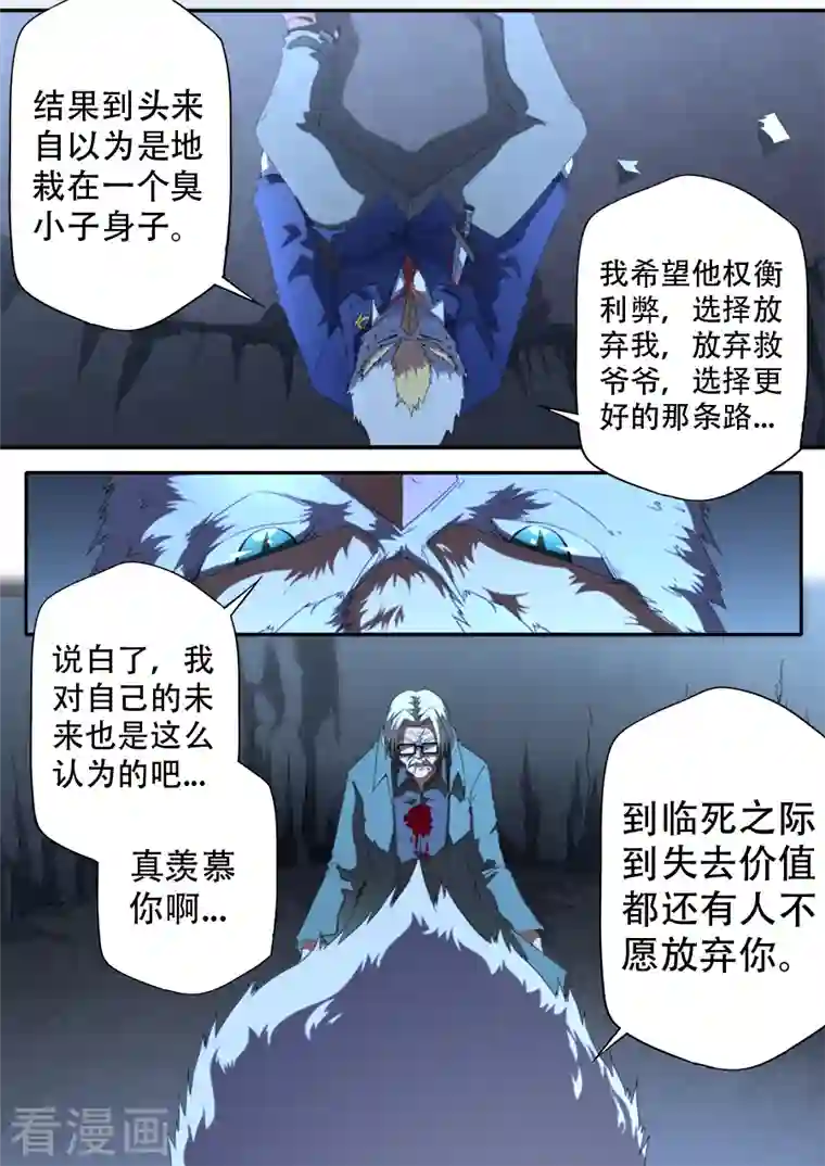 兼职神仙第313话