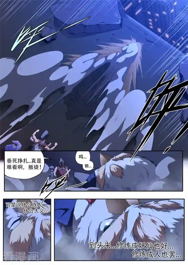 兼职神仙第313话