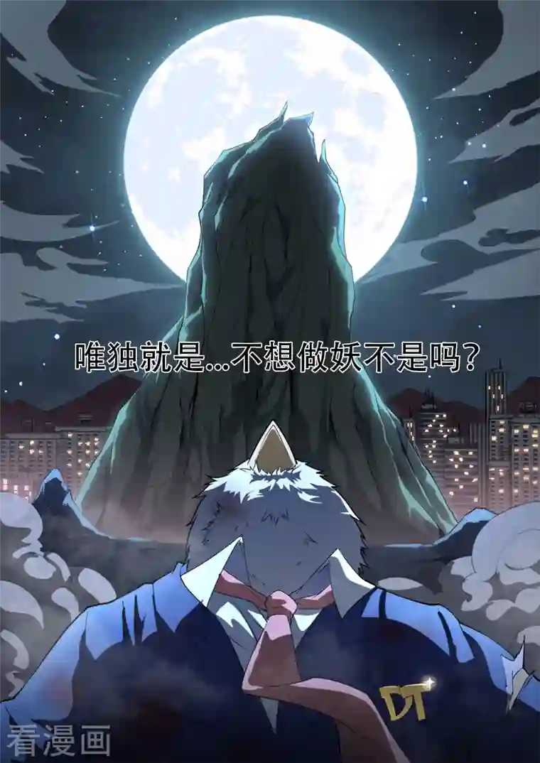 兼职神仙第313话