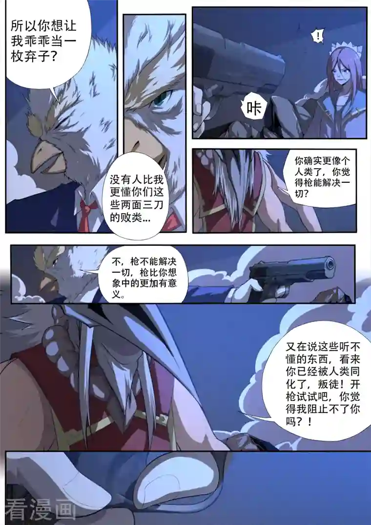 兼职神仙第313话