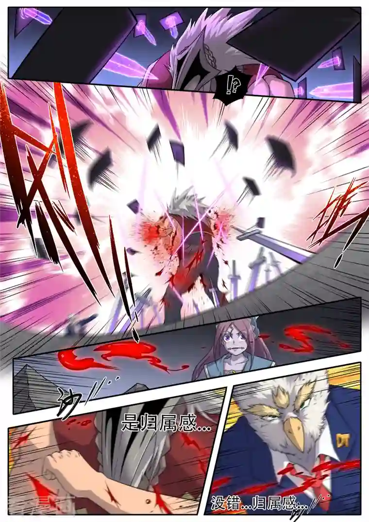 兼职神仙第313话