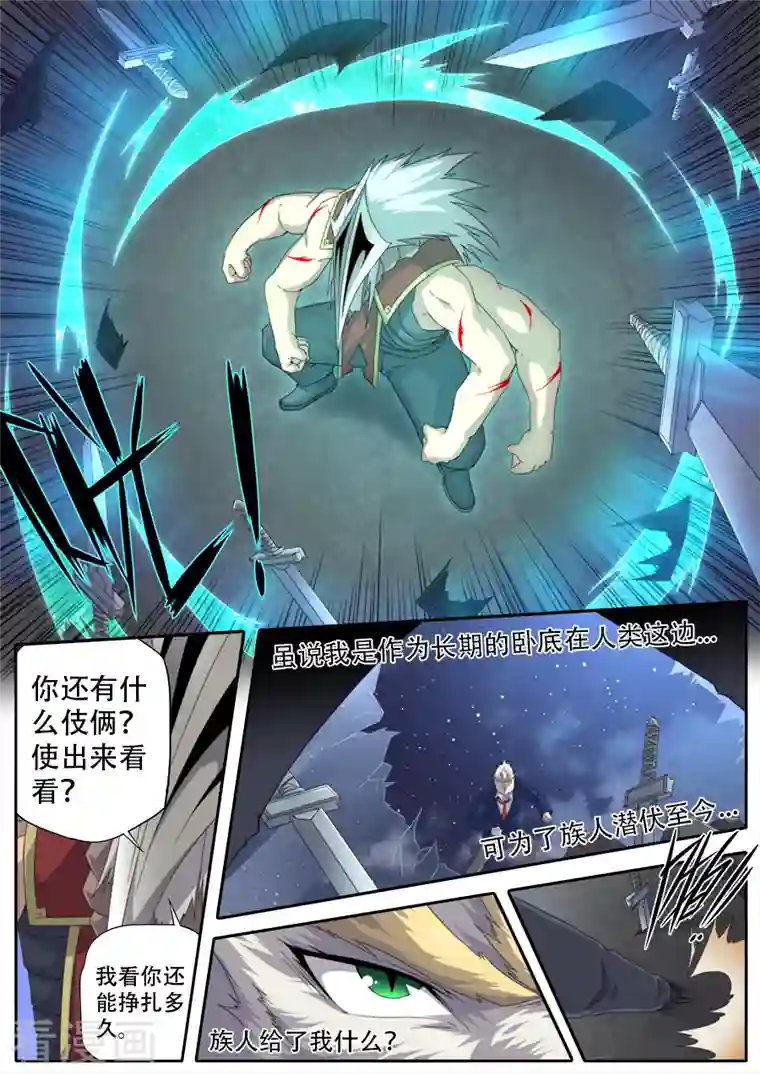 兼职神仙第313话