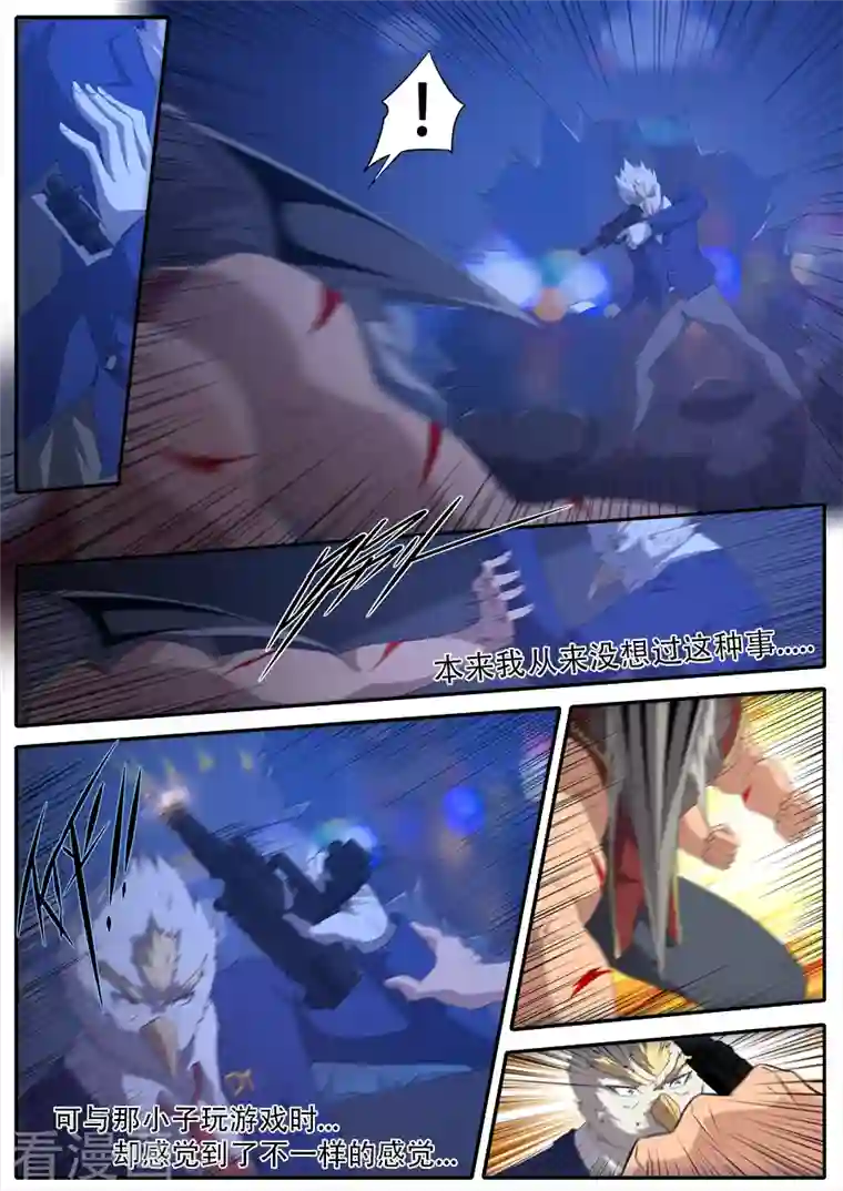 兼职神仙第313话