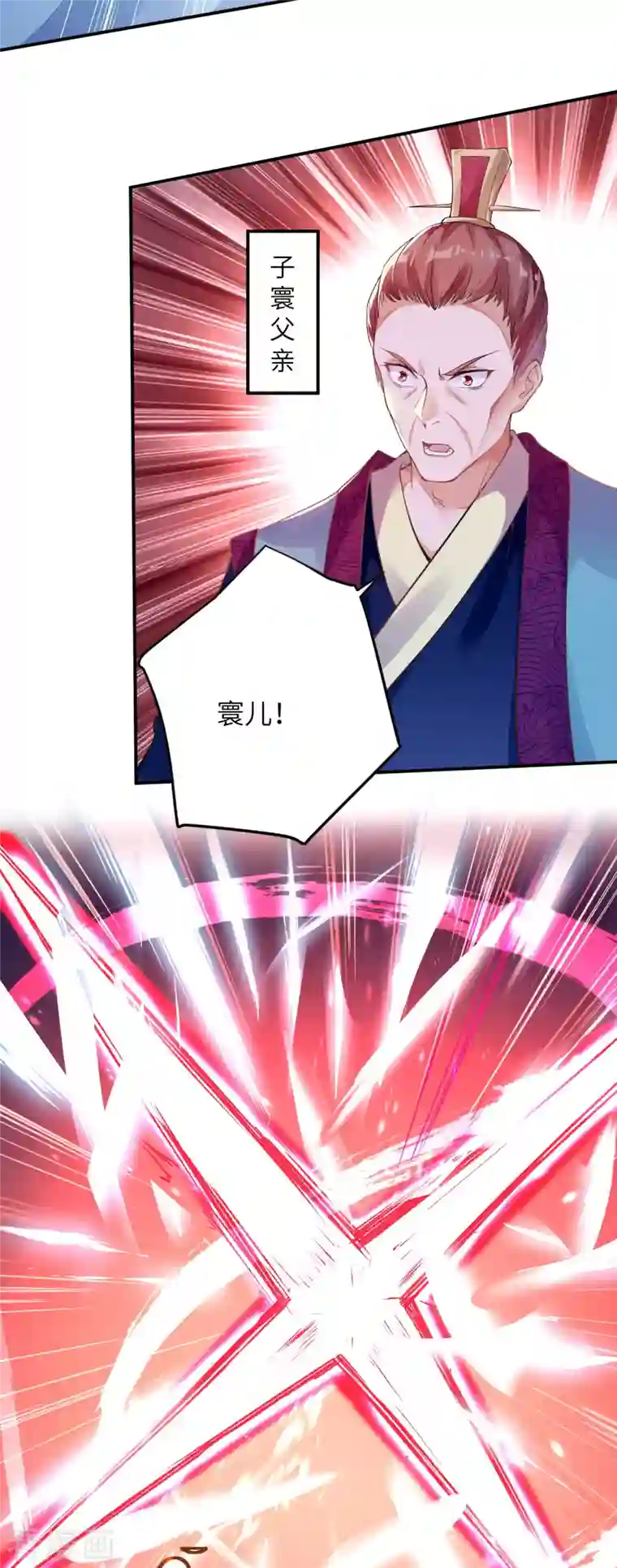 逆天邪神（条漫版）第353话 这场，就交给我吧！