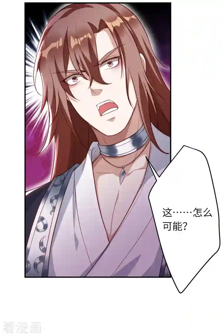 逆天邪神（条漫版）第353话 这场，就交给我吧！