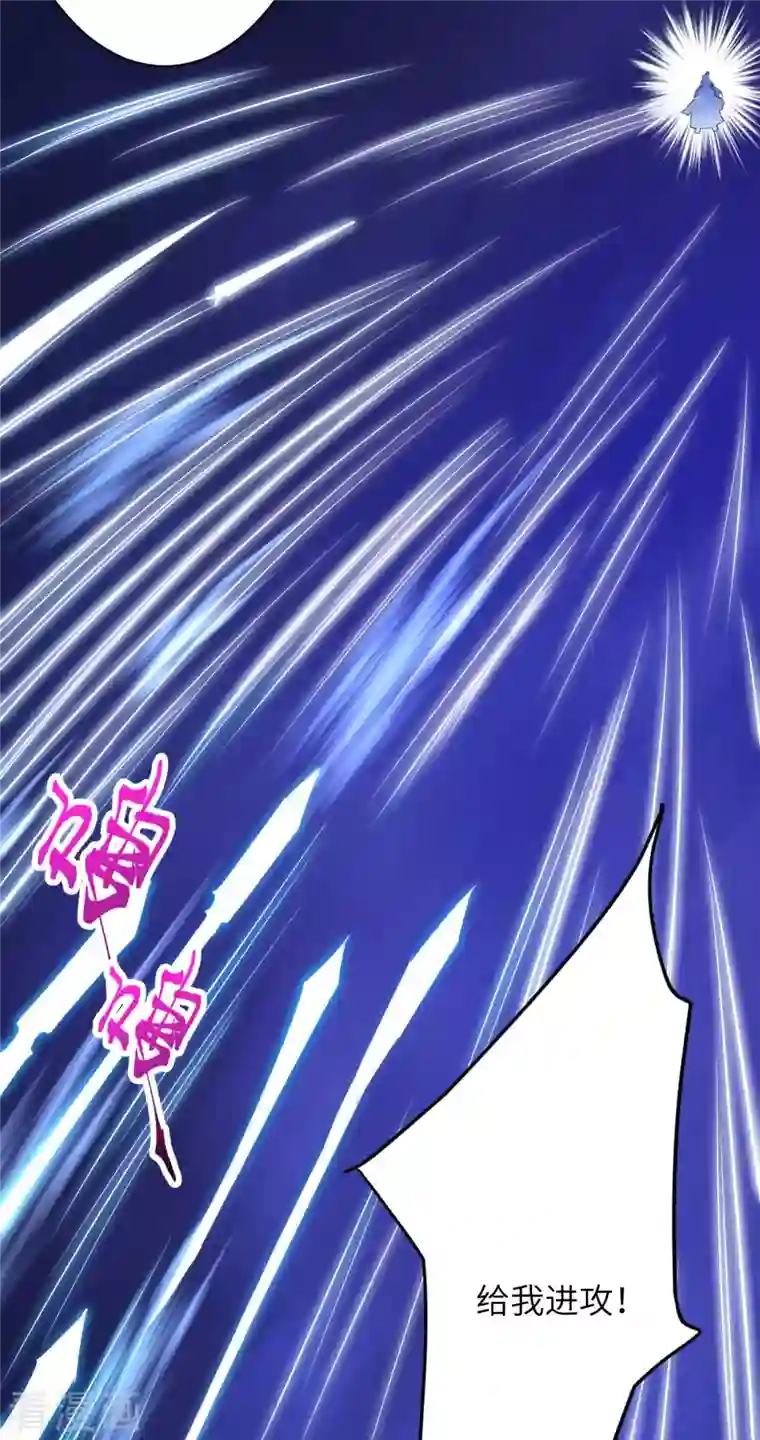 逆天邪神（条漫版）第353话 这场，就交给我吧！